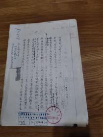 抗战医疗文献    民国29年军改部卫生署快邮代电   新兵霍乱防治疫苗注射   左边小裂口  同一来源八十年代资料非原件