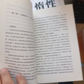 健全的社会