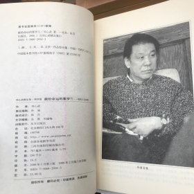 献给命运的紫罗兰