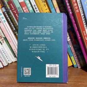 手绘张爱玲的一生：优雅是残酷单薄的外衣作者签名版