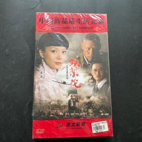 大型电视连续剧：铁梨花 15碟装DVD 全新未拆封