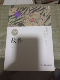 鲁迅经典全集（全10卷））