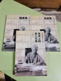 张五常作品系列 第一辑（3本合售）