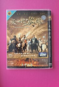 电影：《天地英雄》VCD （冯小刚导演，赵薇、姜文、傅彪、徐帆等主演，中凯文化首版带小音像标 ，全新未拆封）