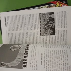 世界军事2024/11.12.13.14.15.16.17.18.19（9本合售）