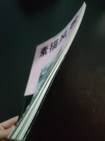 素描风景写生技法