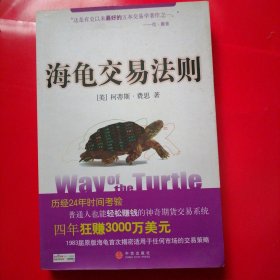 海龟交易法则
