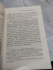 公众参与：欧洲的制度和经验