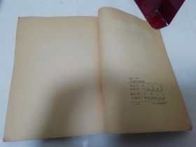 北京话单音词词汇 （陆志韦 编著， 人民出版社1951年初版4千册）2023.11.23日上