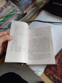 奇门遁甲新述  左上1