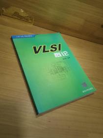 VLSI概论