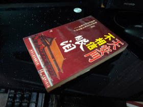 天安门不相信眼泪