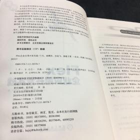 Flex企业应用开发实战