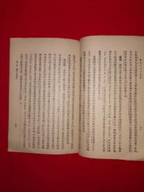 稀见老书丨欧美近代小说史（全一册）中华民国24年原版老书，存世量稀少！详见描述和图片