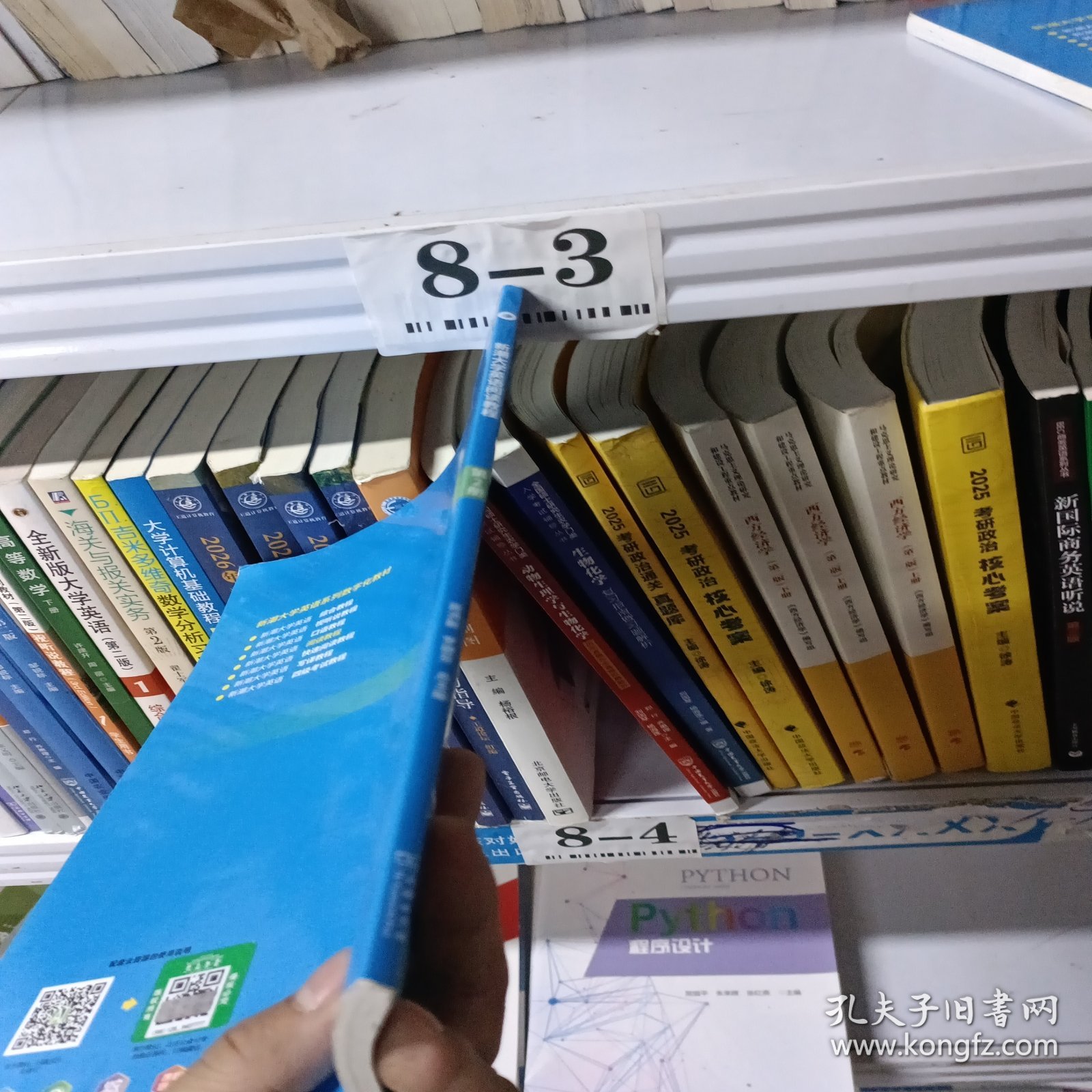 新潮大学英语阅读教程