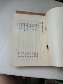 历代小说笔记选(第一二三册)共3本