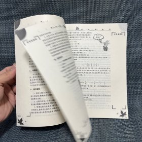 新课标新教案 数学 七年级 上（江南名师书系，适用北师大版新课标教材）