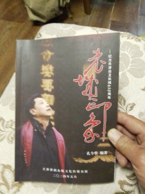 纪念天津设卫筑城620周年 老城印象