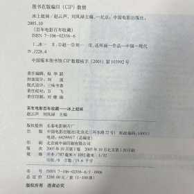 品好  百年电影 百年收藏 百种连环画  原箱