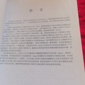 Python深度学习