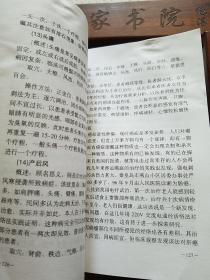 原版出售.北京名老中医献方秘方.珍藏医学.祖传专治风寒湿痹痛.祖传独特奇效骨疡拔毒膏治病秘法.糖尿病专科秘方.风湿病专科秘方.中医两绝疗法.梁建生岭南名医绝方.经络电指针疗法医案.经验.验方.