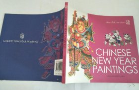 中国年画（英文版）
