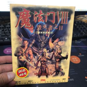 【游戏】魔法门8 毁灭者之日（2CD+游戏手册）