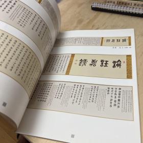 柯耀程书法展 无用之用