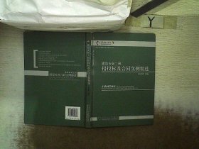 建筑安装工程招投标及合同实例精选 筑龙网 9787508349381 中国电力出版社