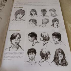 敲门砖：人物速写