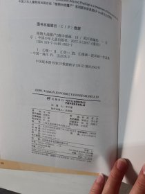 植物大战僵尸2唐诗漫画10+成语漫画＋科学漫画三本合售