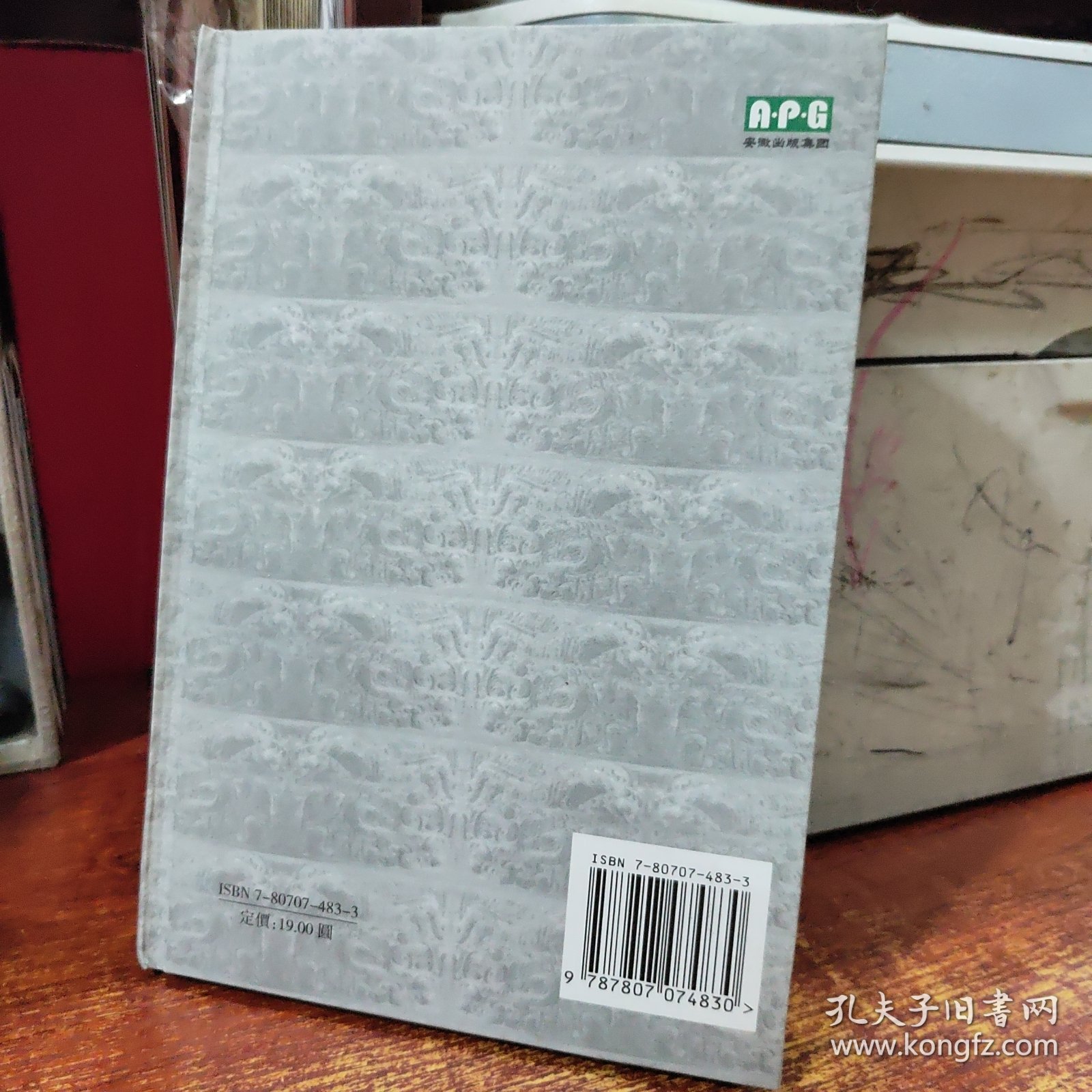 安徽古籍丛书第15辑：歙纪（竖排版）