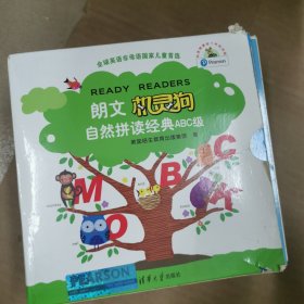 朗文机灵狗自然拼读经典ABC级 （只有55本书其他没有）