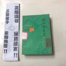 瑤山的春天