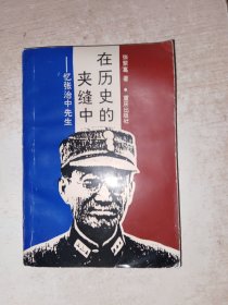 中华擒拿术 有私印，轻微霉印