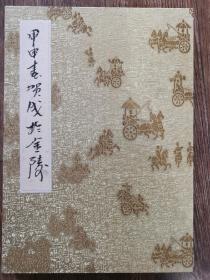 江苏著名画家 贺成 国画册页一本，内有国画12幅，册页尺寸35x25厘米，保真。