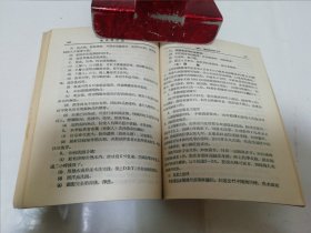 鼠疫预防法（东北医学图书出版社编辑出版，1952年再版5千册）2024.4.6日上