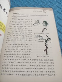 脊柱健康人无病：百病源头话脊柱