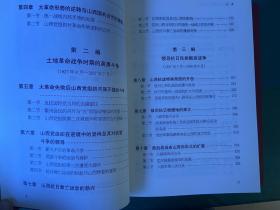 《中国共产党山西历史》(1924—2011)三卷六册全,正品一版一印!