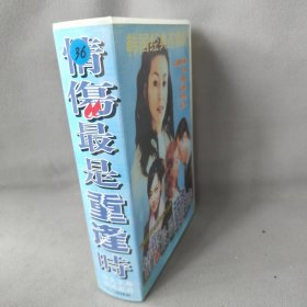 《DVD》情伤最是重逢时