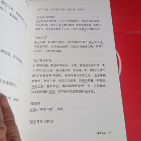 校勘标点沧溪集：4(韩国文集丛刊)有护封