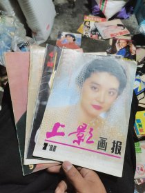 上影画报（88年2，4，8，9）