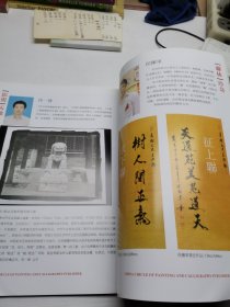 杂志 中国书画界（总第36期）2014年