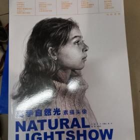 高手自然光素描头像2018徐培阳刘洋高校联考对画临摹基础入门知识局部五官结构关系步骤解析绘画教程