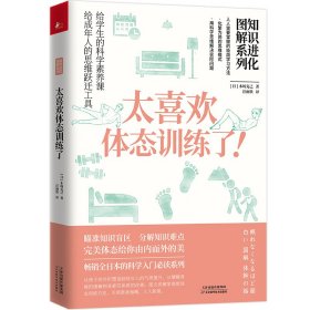 知识进化图解系列