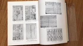 江戸時代における唐船持渡書の研究