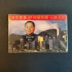 香港电话卡 电信 一国两制 一枚