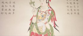 北京西山住持旧藏无款手绘佛像及隶书心经一张