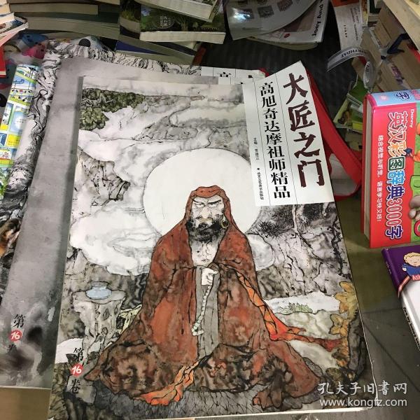 高旭奇诗意扇画精品