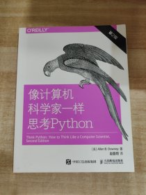 像计算机科学家一样思考Python 第2版